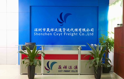 货运代理_深圳晟祥运通货运代理_产品信息