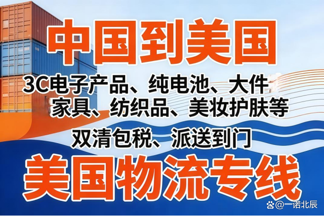广州美国货运代理专线承接:如何运作及常见问题解读