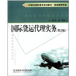 国际货运代理实务/张敏-图书-亚马逊中国